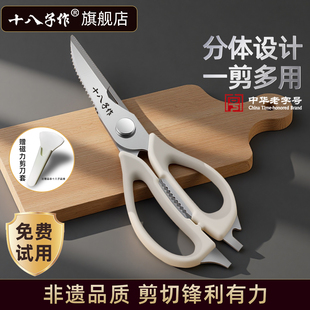 十八子作多功能厨房剪刀锋利强力鸡骨剪烤肉骨头专用家用辅食剪刀