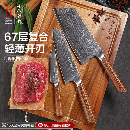 十八子作大马士革纹菜刀67层锻造