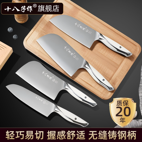 【旗舰新品】十八子作女士菜刀