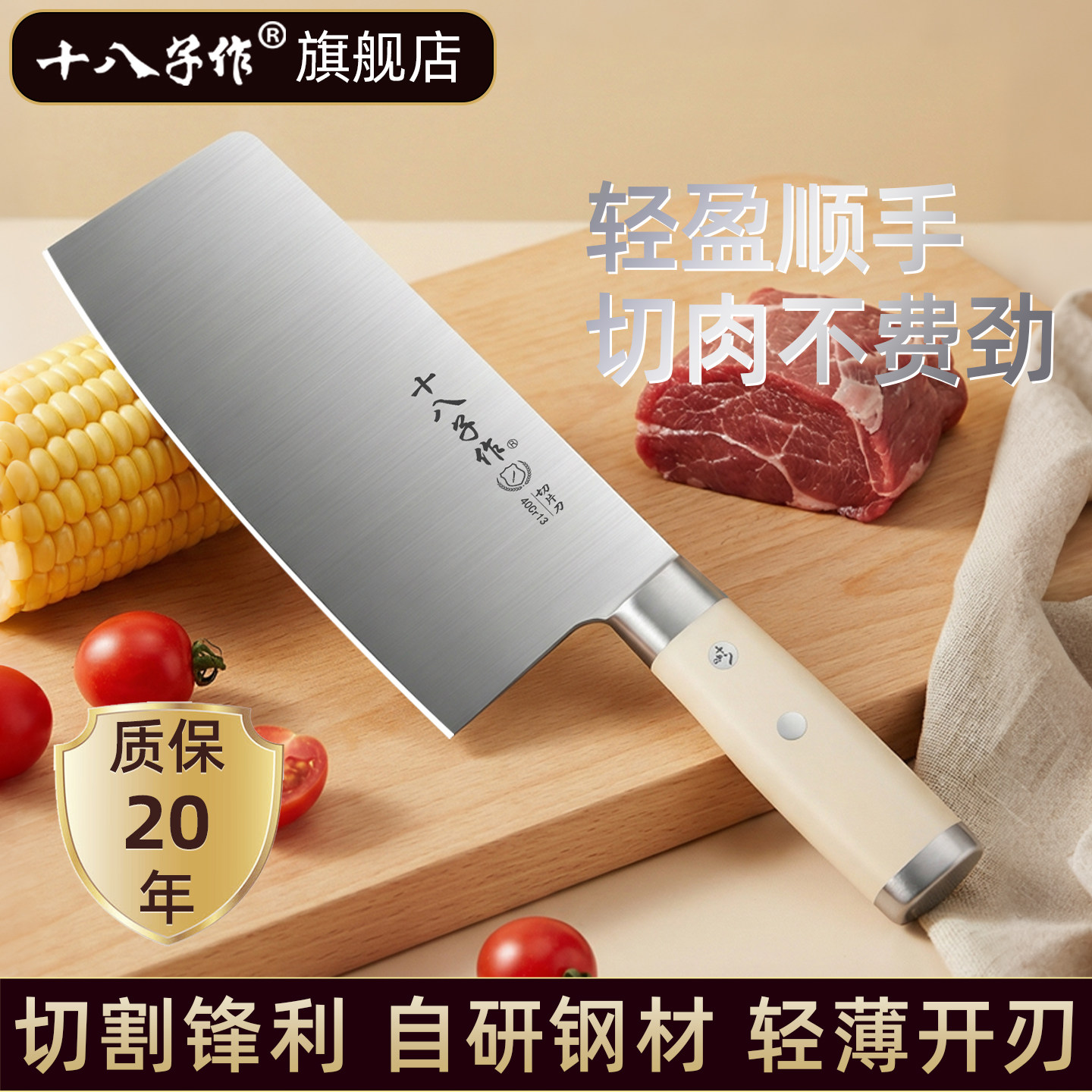阳江十八子作切片刀家用菜刀锋利厨房切肉专用女士小型辅食刀具 - 实物图