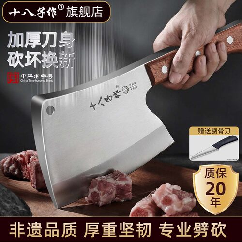 【官旗正品】十八子加厚重型砍刀