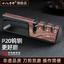 十八子作磨刀器家用菜刀磨刀棒快速钨钢磨剪刀开刃工具专业磨刀石