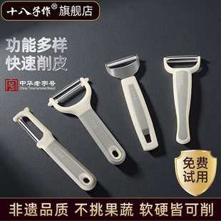 十八子作不锈钢削皮刀二合一刮皮刀土豆专用刨刀削皮器打皮刀瓜刨