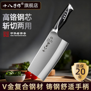 十八子作菜刀 100Cr斩切两用刀家用切片刀阳江刀具官方旗舰店正品