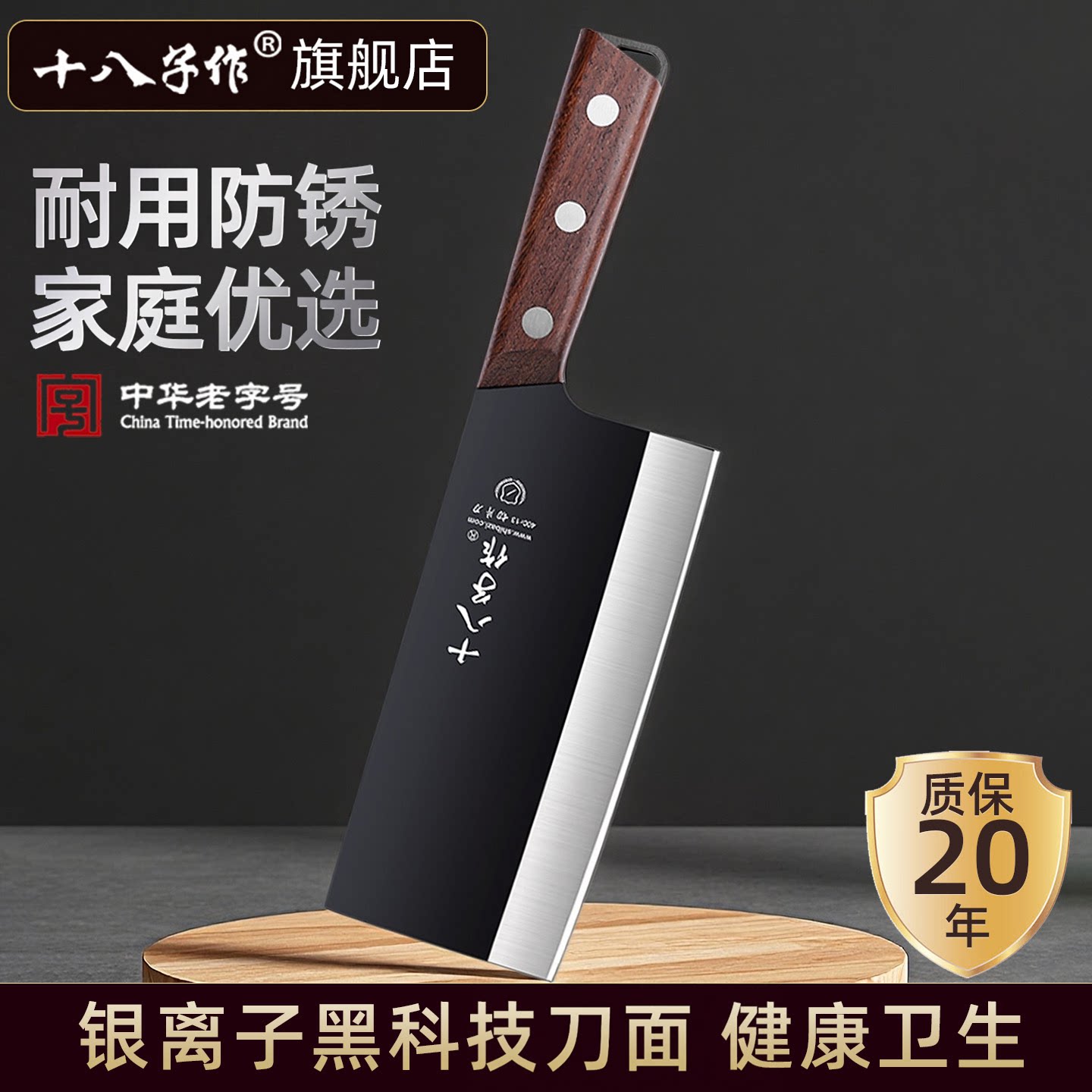 【旗舰店】十八子作切片菜刀图片