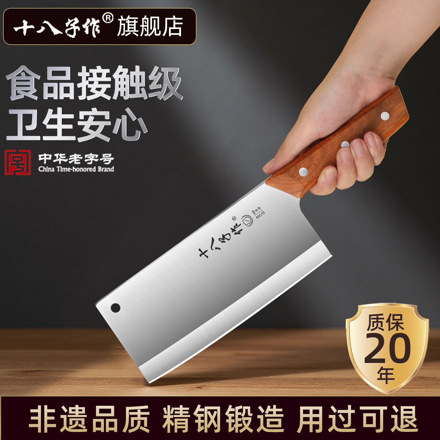 十八子作家用厨师刀切菜刀切肉刀具锋利厨房斩切两用阳江刀具正品