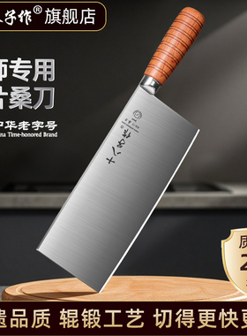 十八子作桑刀家用厨房刀切肉菜刀具鱼生刀砍切刀厨师专用切薄片刀