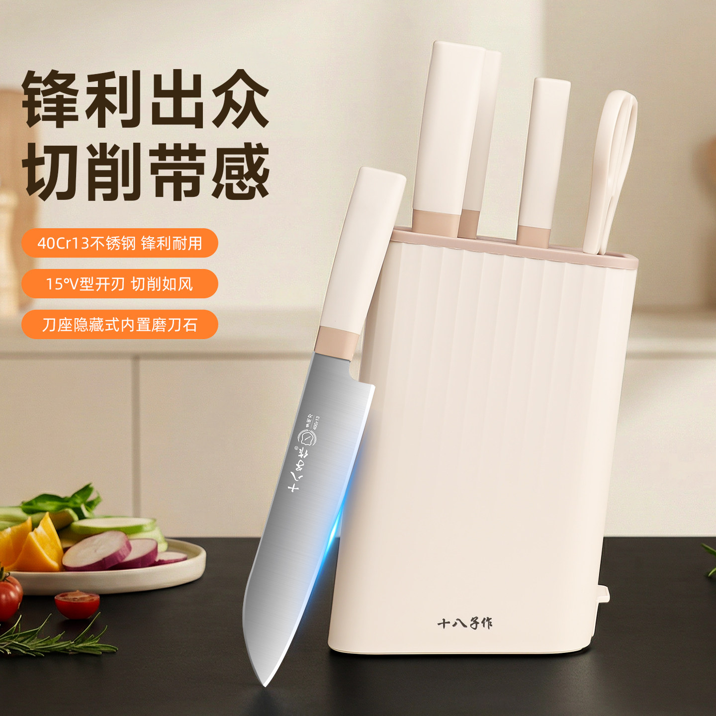 十八子作刀具套装家用菜刀菜板二合一全套厨具套刀不锈钢锋利厨刀
