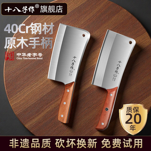 十八子作剁骨专用刀家用菜刀宰坎剁大砍斩切骨头专用刀具厨房阳江