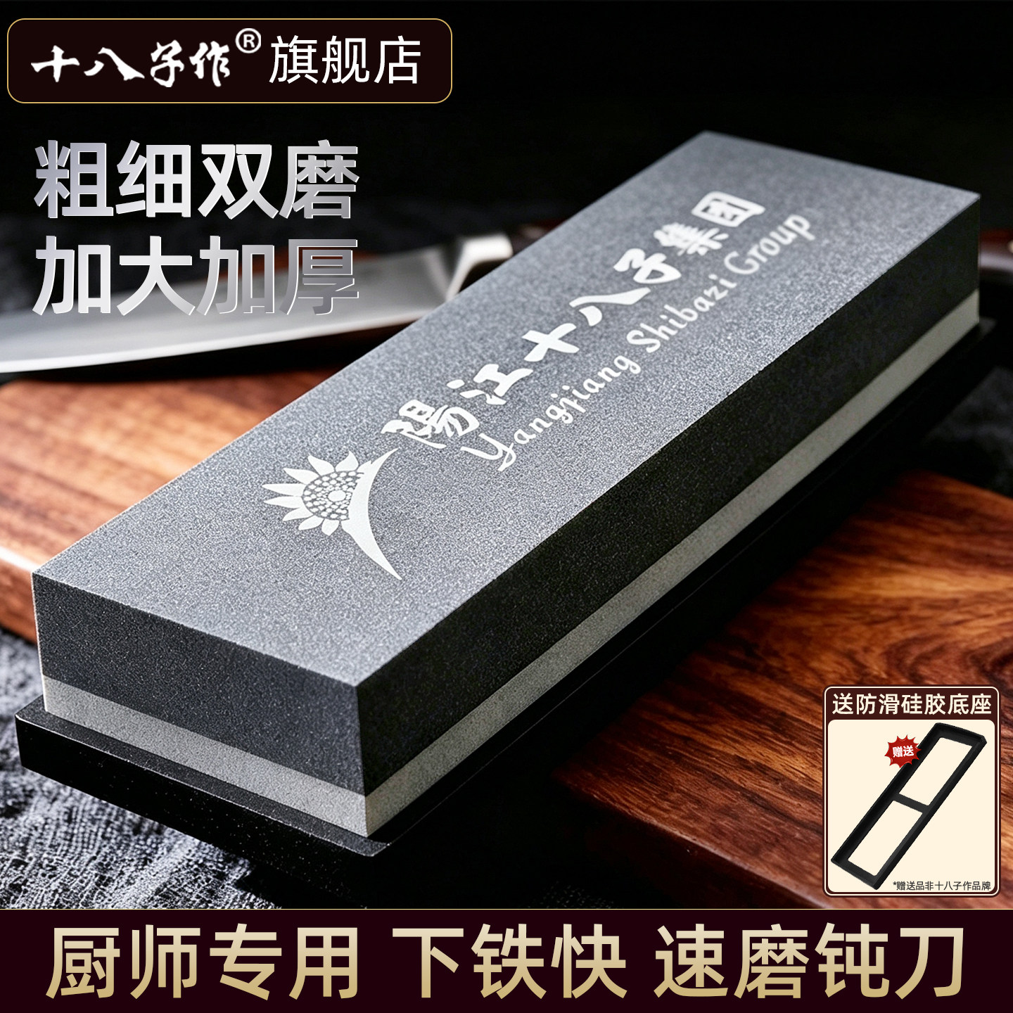 十八子作磨刀石屠夫专用双面菜刀开刃工具商用肉联厂专业磨石正品