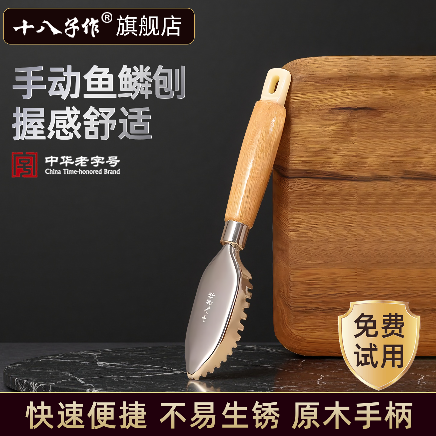 【旗舰热卖】十八子作手动鱼鳞刨