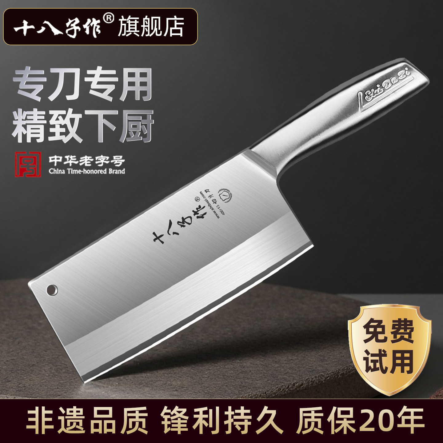 十八子作刀具菜刀家用斩肉切菜砍骨厨刀斩切两用刀官方旗舰店正品,厨房/烹饪用具,菜刀,淘宝优惠券,粉丝福利购,淘宝优惠卷
