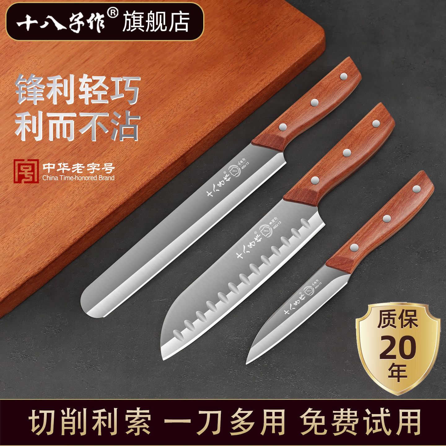 十八子作多用刀家用寿司刀阳江正品切菜切水果料理鱼片多功能刀具,厨房/烹饪用具,多功能刀,淘宝优惠券,粉丝福利购,淘宝优惠卷