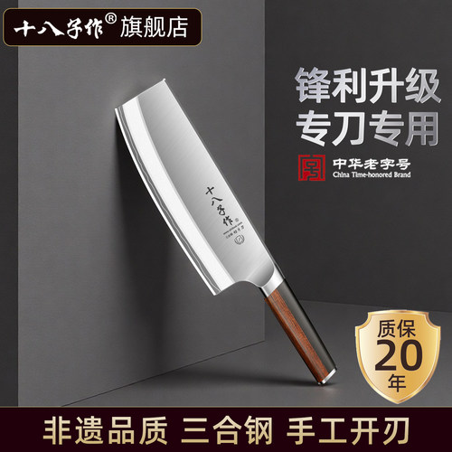 【官旗正品】十八子作女士小切刀