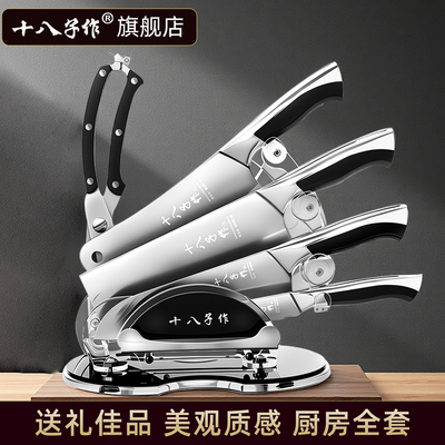 【旗舰套装】十八子作刀具套装