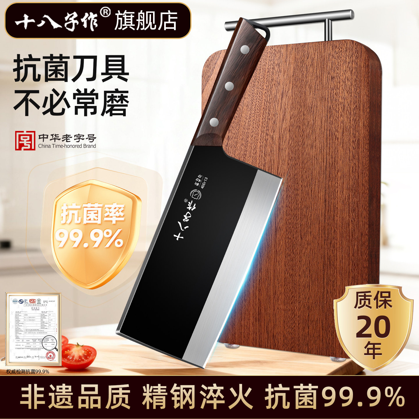 十八子作菜刀斩切两用刀具家用厨房砍骨切片刀阳江官方旗舰店正品