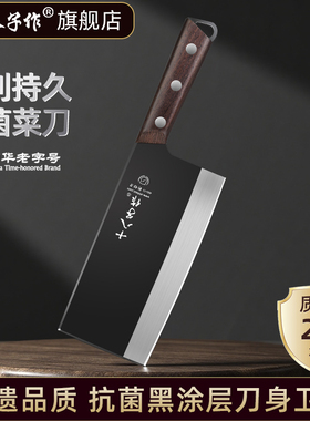 广东阳江切菜刀官方旗舰店正品莱刀家用切肉刀砍切刀厨房刀具套装