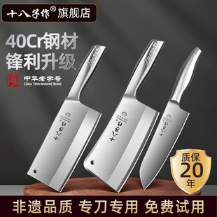 十八子作刀具套装全套厨刀家用刀具厨房三件套辅食刀具组合菜刀