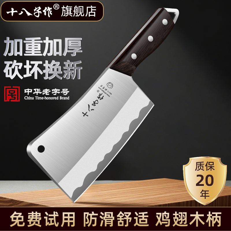 十八子断骨刀砍骨头家用斩骨剁骨刀大号屠夫专用切骨头重型砍骨刀