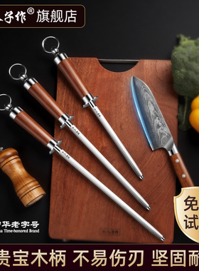 十八子作磨刀棒屠夫开刃磨刀棍商用家用钢磨刀工具10寸快速磨刀器