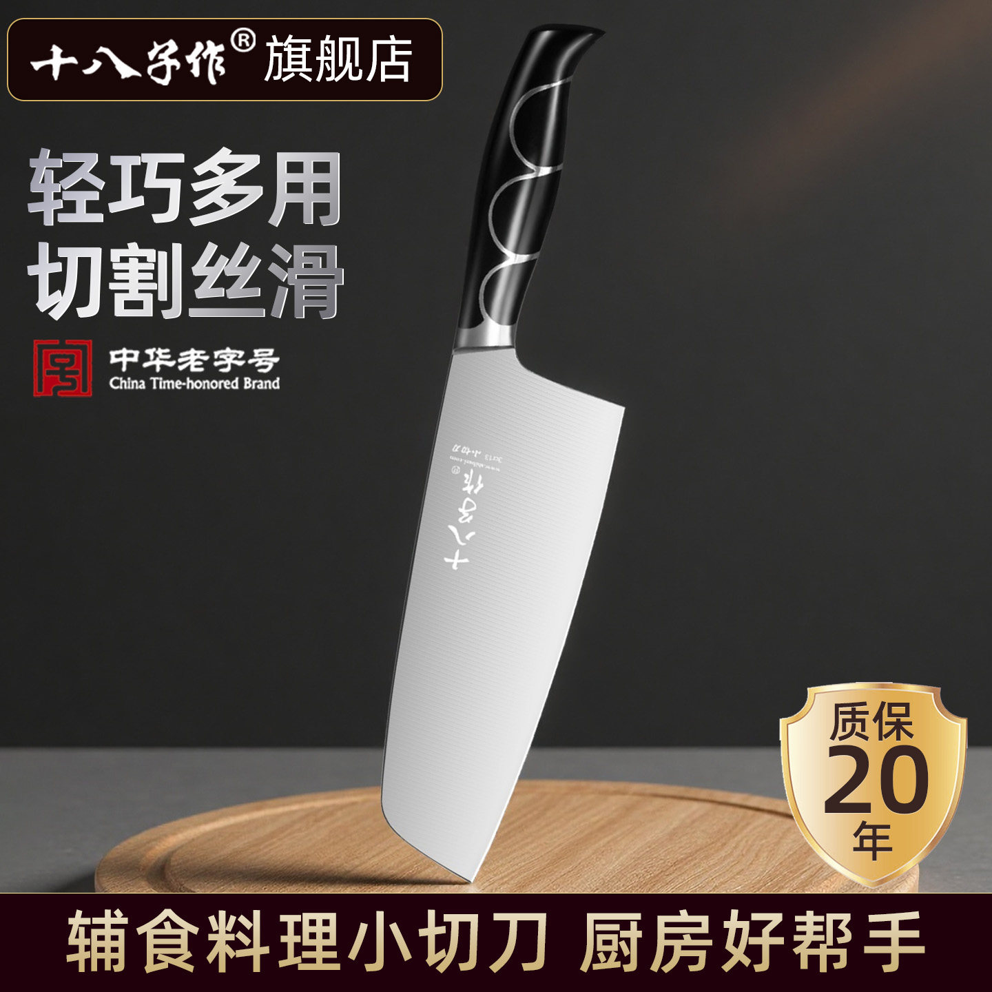 十八子菜刀正品阳江刀具家用轻便小巧厨房切菜切肉刀锋利女士专用,厨房/烹饪用具,菜刀,淘宝优惠券,粉丝福利购,淘宝优惠卷