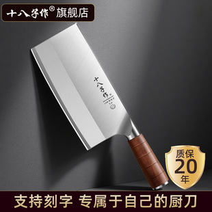 十八子作菜刀90Cr厨师专用斩切两用菜刀家用切片切菜刀阳江主厨刀