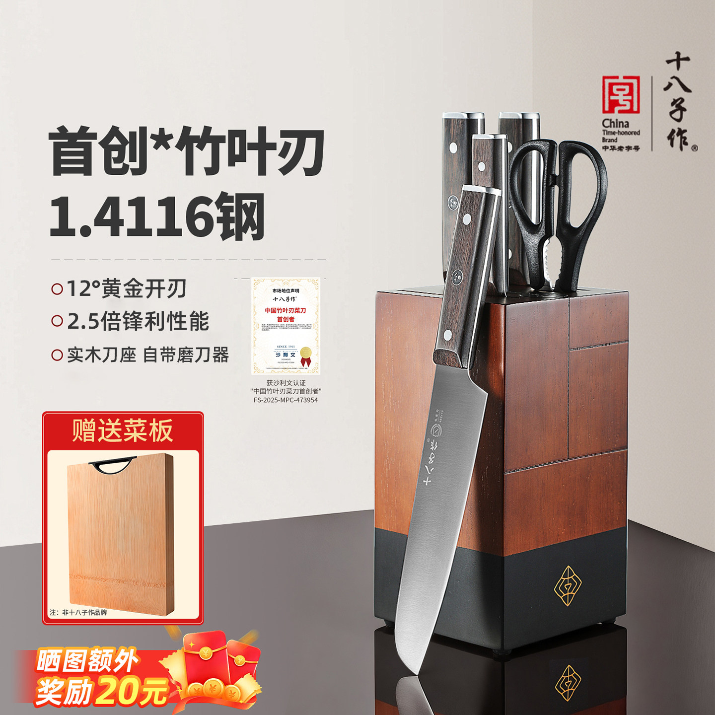 十八子作刀具家用小刀图片