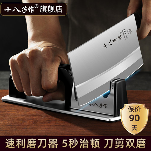 十八子作磨刀器刀剪双磨快速开刃