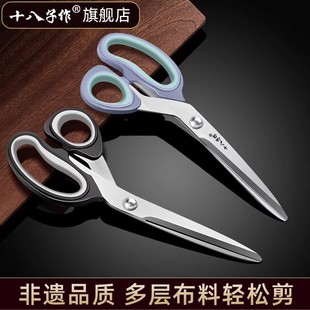 十八子作裁缝专用剪刀服装皮革窗帘锋利不锈钢裁布剪刀锁边神器