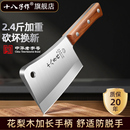 十八子砍骨刀屠夫专用牛骨头剁骨刀加厚坎刀砍骨断骨刀商用斩骨刀