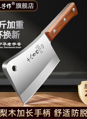 十八子砍骨刀屠夫专用牛骨头剁骨刀加厚坎刀砍骨断骨刀商用斩骨刀