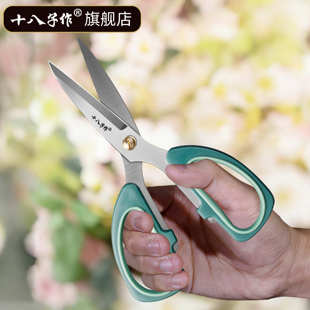 十八子园艺工具花剪刀家用插花剪花刀锋利不锈钢花店专用阳江正品