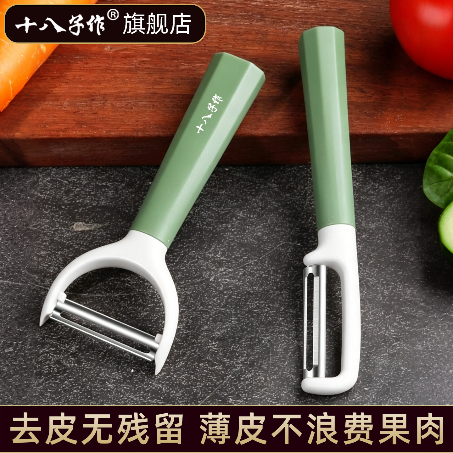 【旗舰热卖】十八子作瓜刨图片