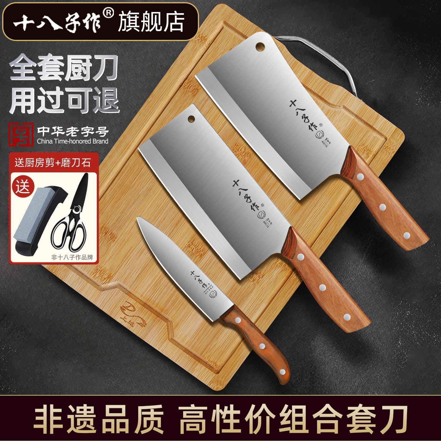 【旗舰热卖款】十八子作全套菜刀图片