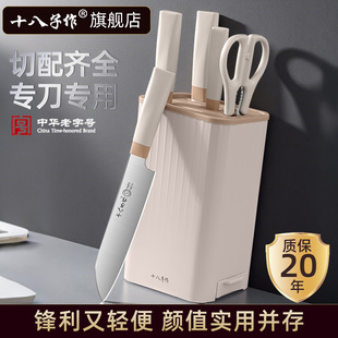 十八子作刀具厨房套装组合家用二合一菜板菜刀全套刀具官方旗舰店