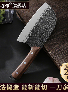 阳江十八子刀官方旗舰店正品菜刀斩切两用厨师专用锻打圆头厨房刀
