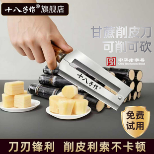 十八子作水果刀削皮刀二合一商用削砍甘蔗专用刀家用削苹果皮神器