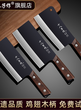 十八子作刀具家用切肉菜刀斩切两用不锈钢刀砍切刀多用刀正品厨刀