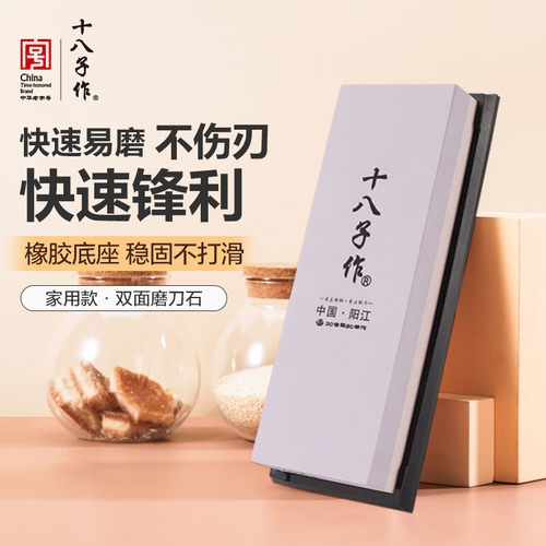 【白刚玉双面】十八子作磨刀石