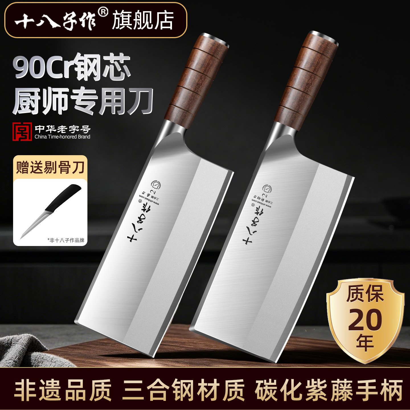 十八子菜刀官方旗舰店正品厨师专用桑刀第酒店一名切片菜刀斩切刀