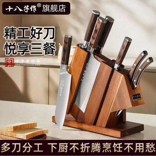 【官旗正品】十八子作刀具套装