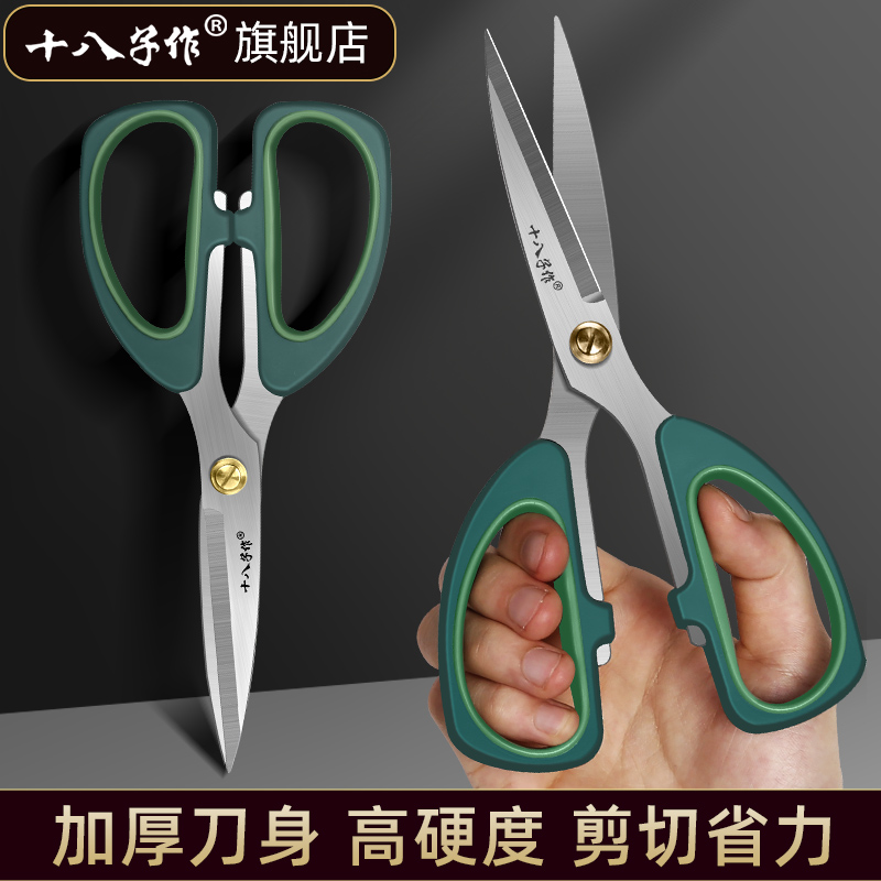 【官方旗舰店】十八子作剪刀家用