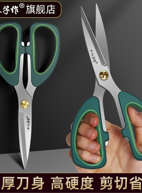 十八子作剪刀家用大剪子办公用品手工剪纸剪线头尖头裁缝剪食物剪