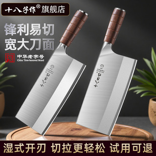 十八子作菜刀厨师专业2号桑刀 家商用斩切两用锋利切片刀官方正品