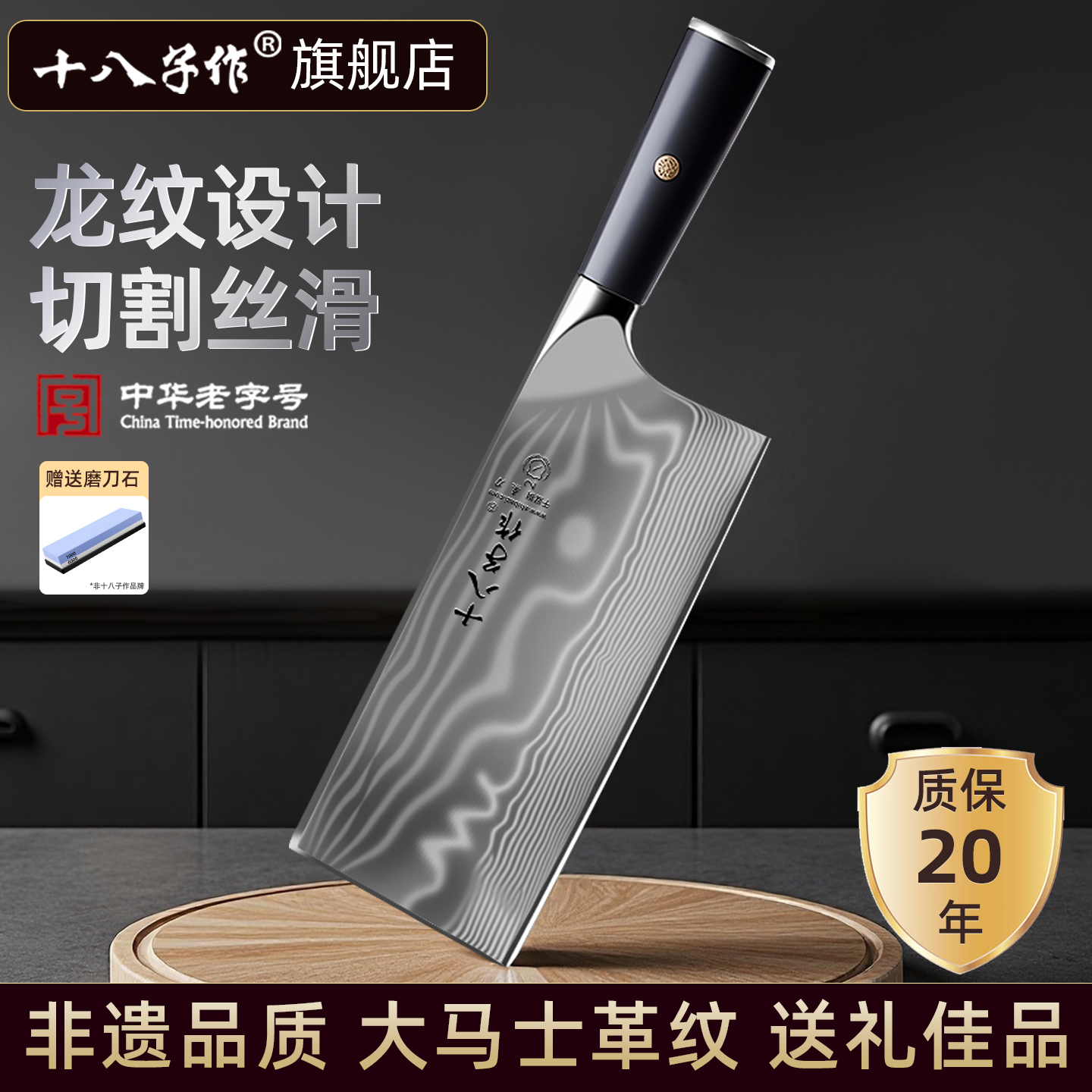 【旗舰正品】十八子作龙纹桑刀