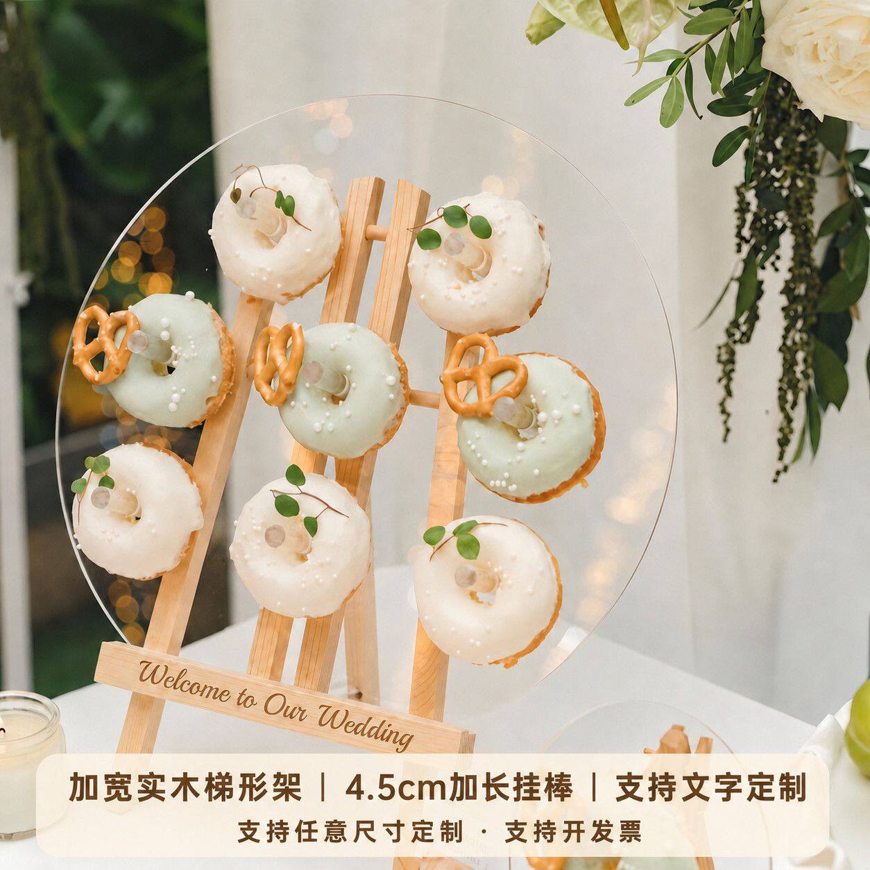 甜品台布置婚礼甜甜圈甜品台半成品冰淇淋架子陈列架婚庆摆台