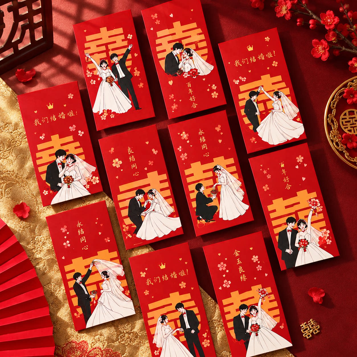 定制结婚红包袋利是封logo婚礼专用接亲堵门改口茶硬质喜包高档