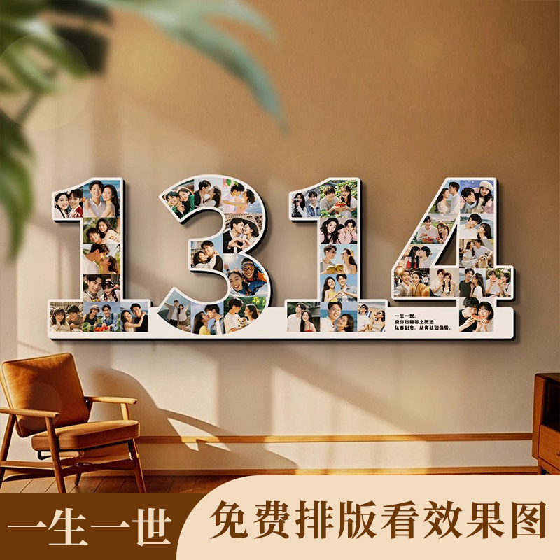 1314数字相框情侣纪念创意定制相片打印大韩摆台DIY礼物