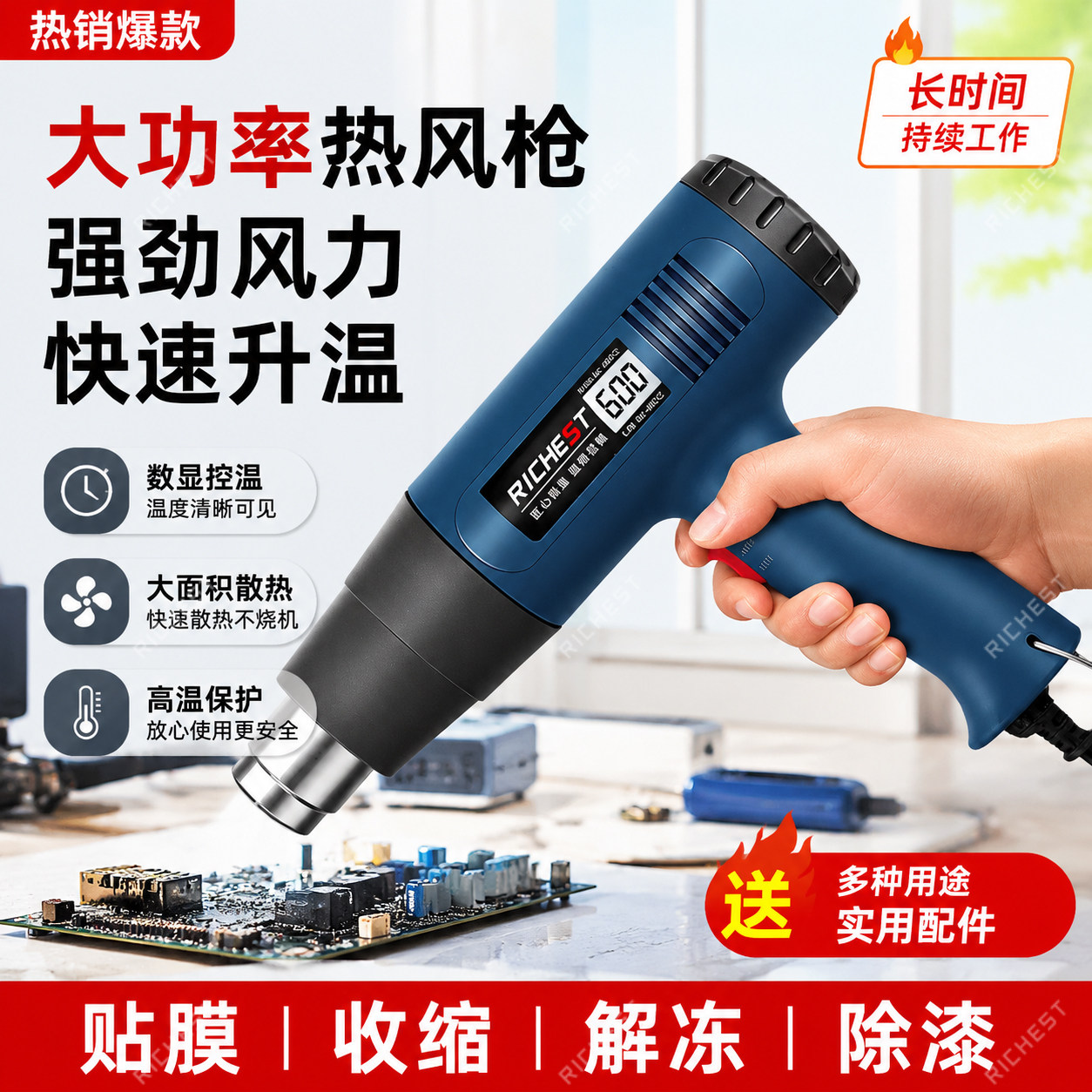 德国精工数显调温热风枪小型贴膜便捷烘枪工业级大功率热缩膜烤枪