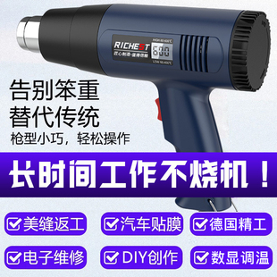 德国工业级大功率热风枪贴膜美缝高温烤枪热缩膜强力加热吹风机枪